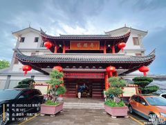 -香麒园·过桥米线·南湖雅宴