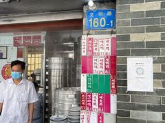 门面-達揚原味燉品(文明路店)