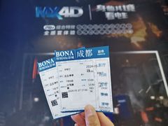 -博纳国际影城成都大悦城IMAX店