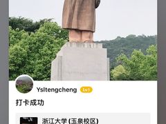 -浙江大学(玉泉校区)