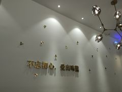 -LE SAPHIR 莎菲尔菓子(和兴店)