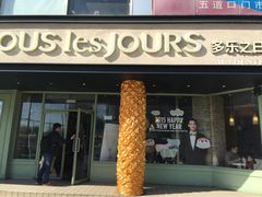 多乐之日(五道口店)-多乐之日(五道口店)