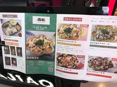 菜单-撒椒·四川江湖菜(大族广场店)