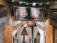-南京大牌档(苏州中心店)