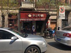 -沪上阿姨鲜果茶(华新大街店)