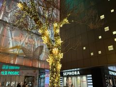 -池田寿司·新鲜现做(昌平悦荟店)