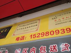 -赵鸭子甜皮鸭·非物质文化遗产(致江路分店)