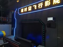 -超时空蹦床团建·VR潮玩运动娱乐·生日派对游乐园(金桥店)