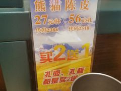 -木屋烧烤(坂田天安云谷店)