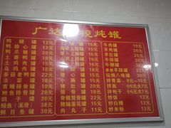 -广达眼镜炖罐(广达店)