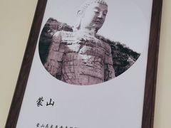 -老太原菜馆(府西街店)