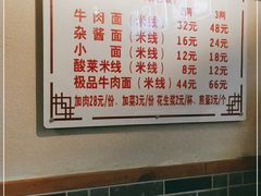 -蒋六十八梯眼镜面(狮子坪店)
