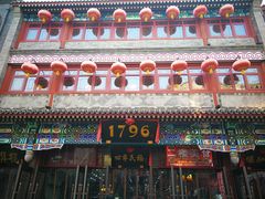 -北京前门大栅栏