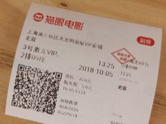 -大光明丽星VIP影城(昌里路杜比全景声店)