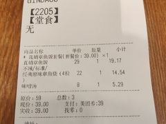 账单-筑地银GINDACO·日式简餐(枫蓝店)