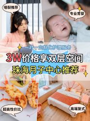 点击看大图 -安雅国际月子会所(拱北森宇富通店)