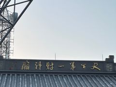 -灵顺寺