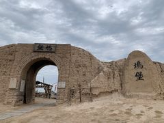 -镇北堡西部影城