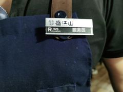 -盛江山自助料理(奥莱锦辉购物广场店)