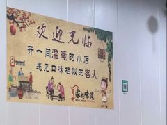 -翟氏天天小吃(上东街区店)