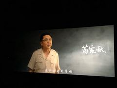-首都电影院(天津店 中国巨幕)