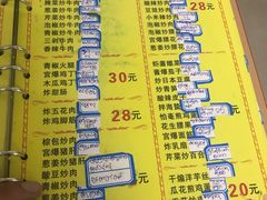 菜单-金螃蟹