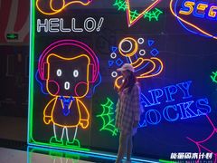 门面-快乐街区(成都龙湖北城天街店)