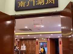 门面-南门涮肉(北洼路店)