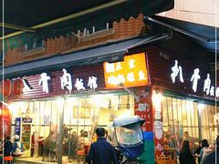 -扒骨肉雅鱼饭店(三雅文化传承店)