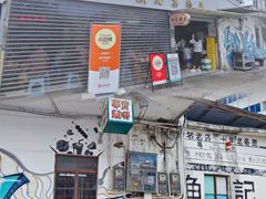 -渔记茶餐厅(渔村店)