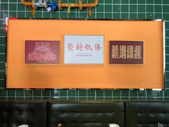 -腩得欢喜·牛腩煲火锅(万庭大厦店)