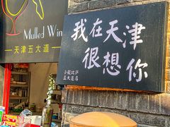 门面-大象厨房(重庆道店)