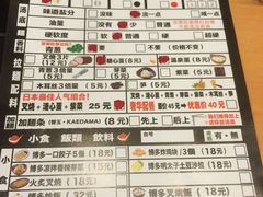 菜单-博多一幸舍(侨福芳草地购物中心店)
