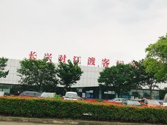 -长兴对江渡客运站