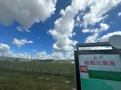 -敕勒川草原文化旅游区