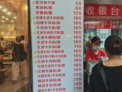 -江三王记牛杂馆(总店)