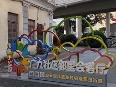 -广九铁路纪念园