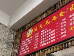 -西天尾扁食卤肉(湄洲农贸市场店)