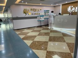 点击看大图 -上海宏康医院·医疗美容科