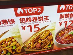 -鲜粮卷饼王(小白楼店)