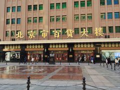 -和平菓局(王府井店)