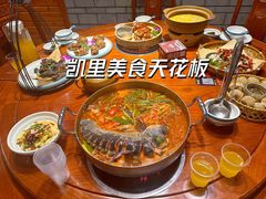 -亮欢寨(凯里总店)