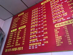 菜单-笑云开汤包店(网巾市店)