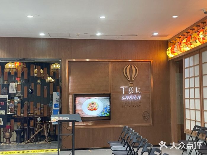 TUK土耳其餐厅·下午茶(卢湾店)图片