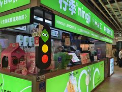 -柠季·手打柠檬茶(静安大悦城北座B1店 )