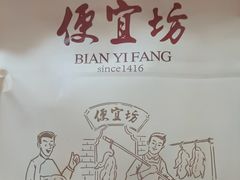 -便宜坊烤鸭店(玉蜓桥天坛店)