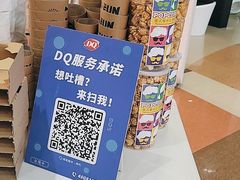 -DQ·蛋糕·冰淇淋(阜盛道店)