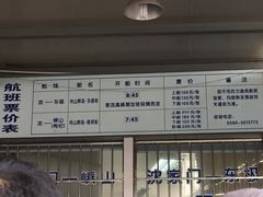 -半升洞码头