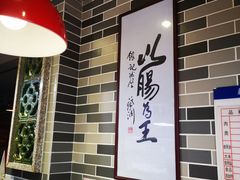 -荔银肠粉(建六店)
