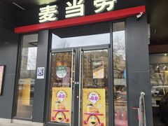 -麦当劳(安定门外大街店)